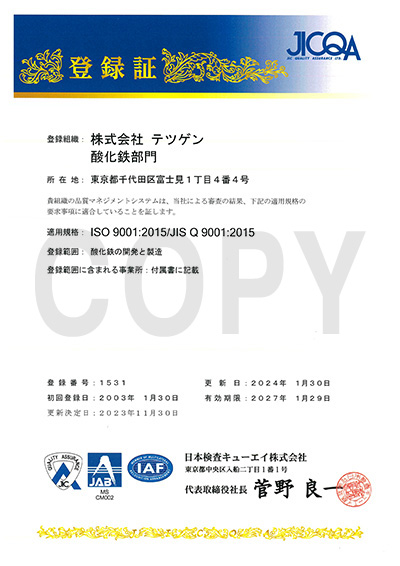 登録証01
