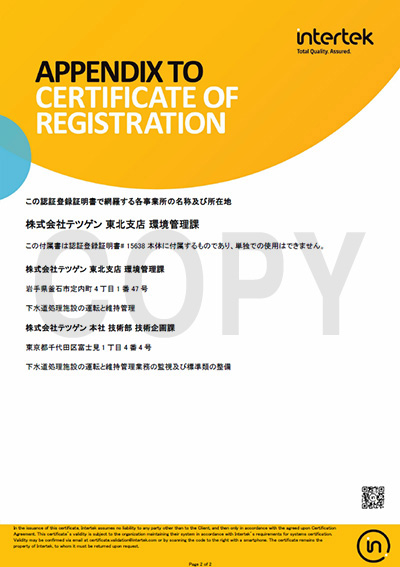 登録証06