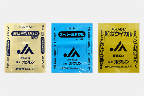 ケイ酸質肥料 | 製品情報 | 株式会社テツゲン