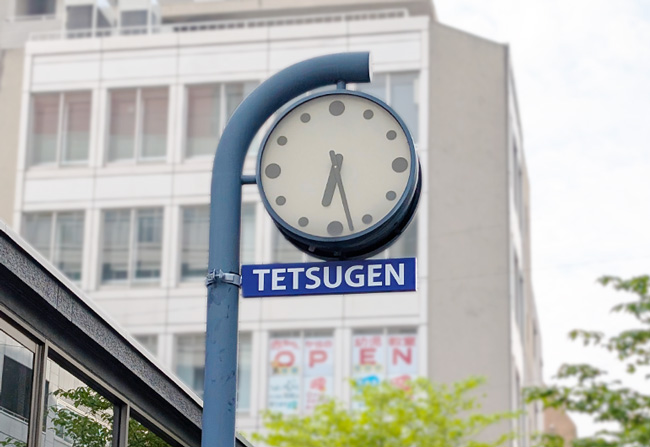時計下看板